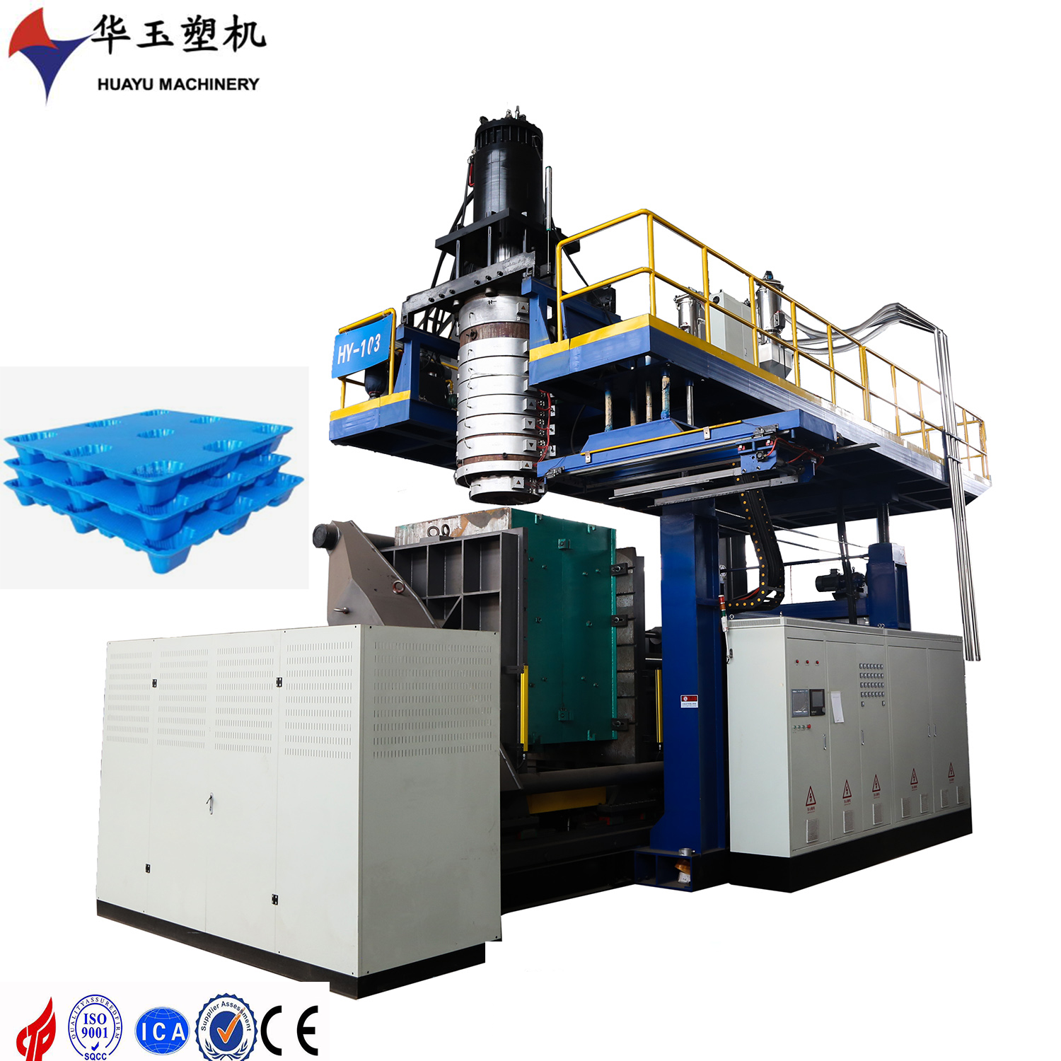 華玉托盤吹塑機